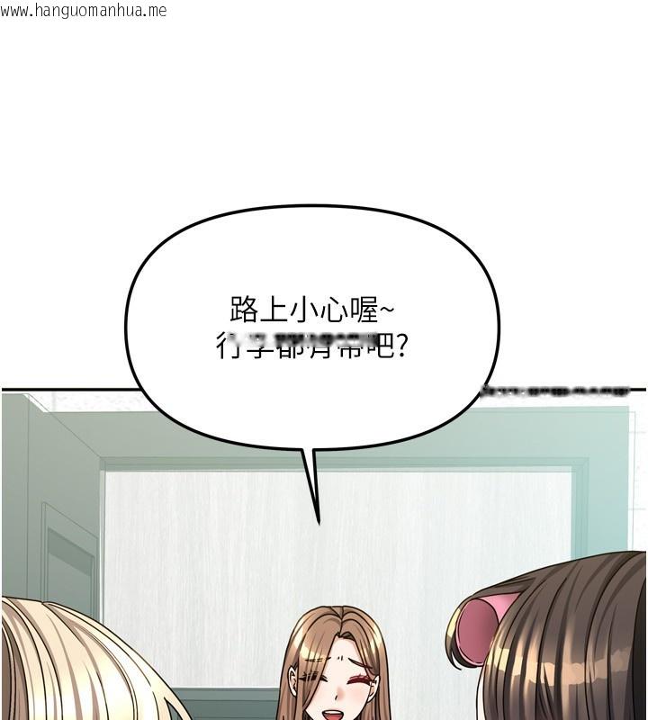 韩国漫画我家的女房客韩漫_我家的女房客-第18话-妳比午餐更好吃在线免费阅读-韩国漫画-第9张图片