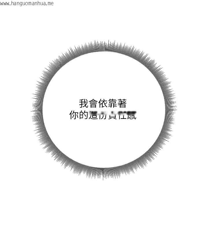 韩国漫画已婚学生想坏坏韩漫_已婚学生想坏坏-第40话-坏男人惹人爱在线免费阅读-韩国漫画-第205张图片