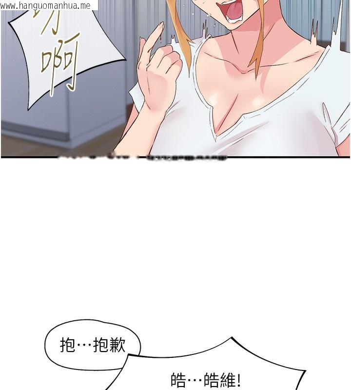 韩国漫画下一颤，性福韩漫_下一颤，性福-第31话-去吃好料吧!在线免费阅读-韩国漫画-第35张图片