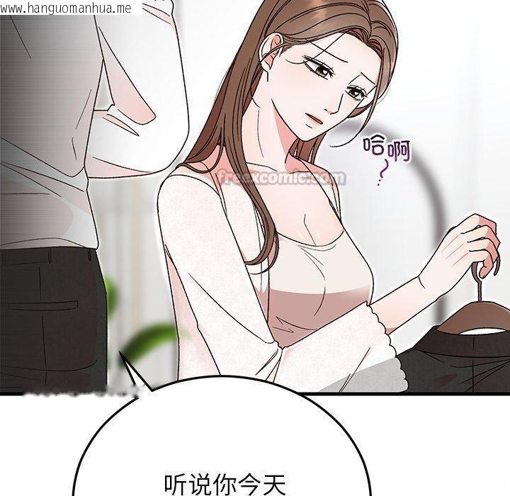 韩国漫画婚姻束缚韩漫_婚姻束缚-第38话在线免费阅读-韩国漫画-第70张图片