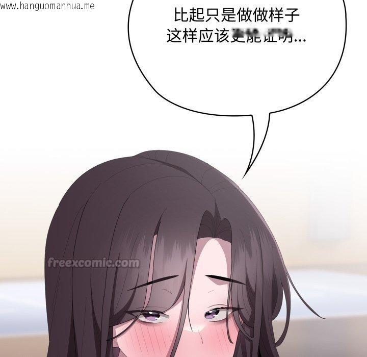 韩国漫画大企业里的小秘密/在大企业当废柴韩漫_大企业里的小秘密/在大企业当废柴-第42话在线免费阅读-韩国漫画-第42张图片