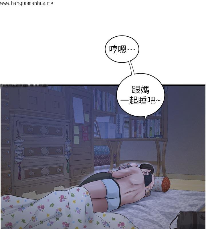 韩国漫画水电工日志韩漫_水电工日志-第93话-你愿意陪我离开吗?在线免费阅读-韩国漫画-第94张图片