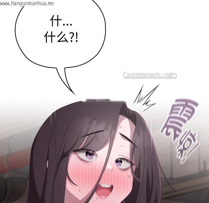 韩国漫画大企业里的小秘密/在大企业当废柴韩漫_大企业里的小秘密/在大企业当废柴-第42话在线免费阅读-韩国漫画-第56张图片