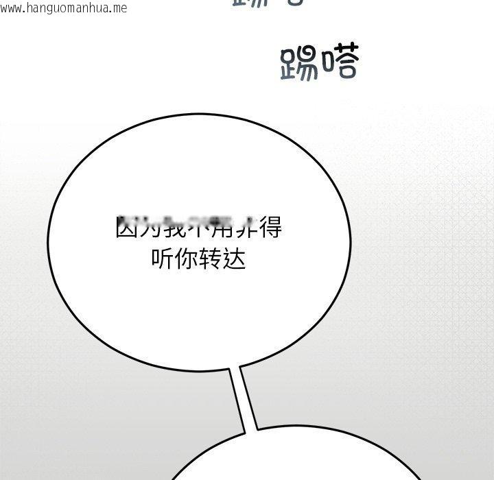 韩国漫画婚姻束缚韩漫_婚姻束缚-第38话在线免费阅读-韩国漫画-第114张图片