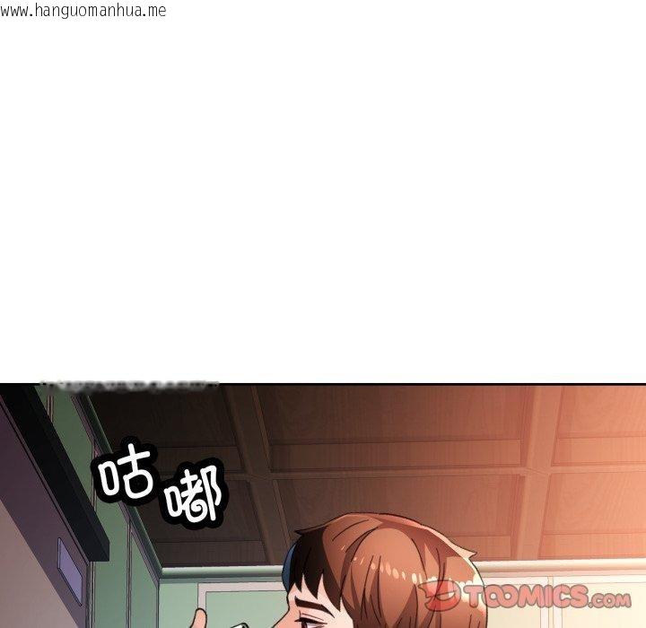 韩国漫画脱轨关系韩漫_脱轨关系-第59话在线免费阅读-韩国漫画-第93张图片
