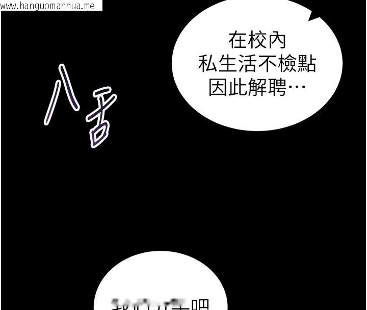 韩国漫画私密视角韩漫_私密视角-第37话-和教授激情69在线免费阅读-韩国漫画-第155张图片