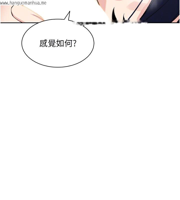 韩国漫画我的掌上明珠韩漫_我的掌上明珠-第14话-代理爸爸亲身指导在线免费阅读-韩国漫画-第114张图片