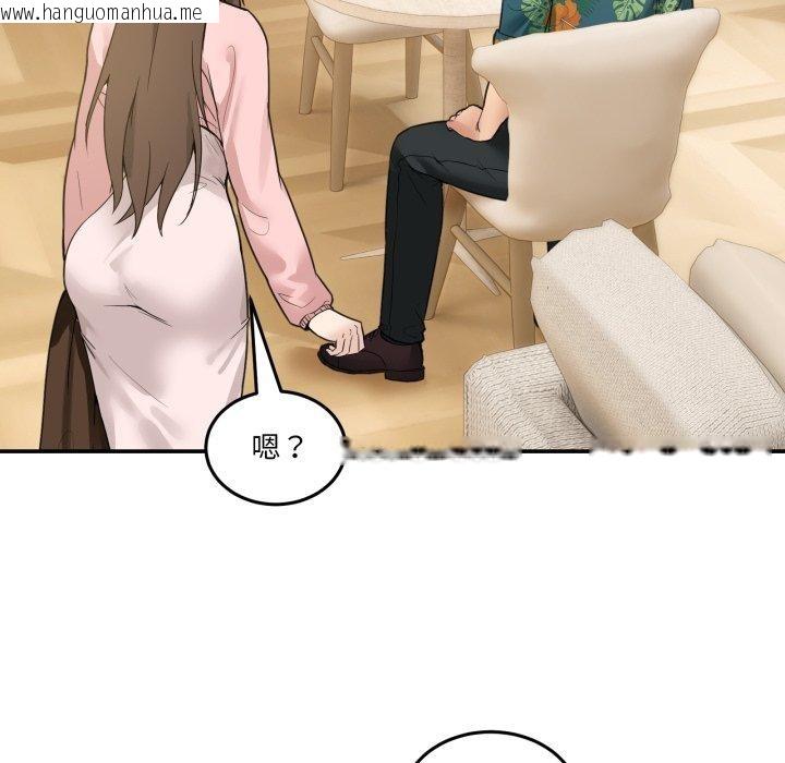 韩国漫画男人止步韩漫_男人止步-第11话在线免费阅读-韩国漫画-第9张图片