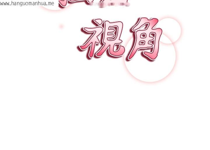 韩国漫画私密视角韩漫_私密视角-第37话-和教授激情69在线免费阅读-韩国漫画-第16张图片