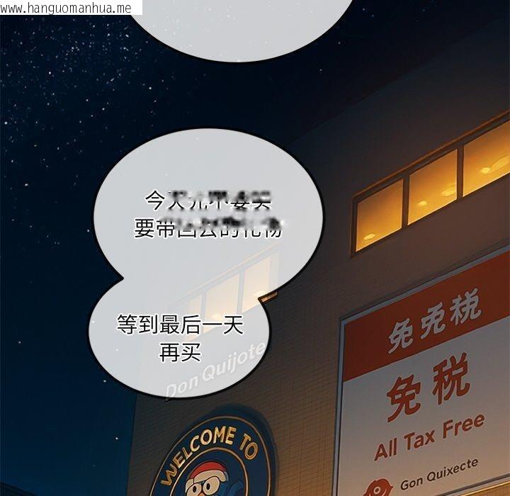 韩国漫画恶女勾勾缠/难缠小恶女韩漫_恶女勾勾缠/难缠小恶女-第259话在线免费阅读-韩国漫画-第180张图片