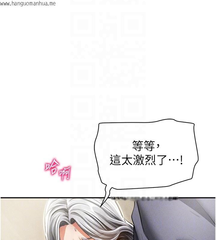 韩国漫画私密视角韩漫_私密视角-第37话-和教授激情69在线免费阅读-韩国漫画-第35张图片