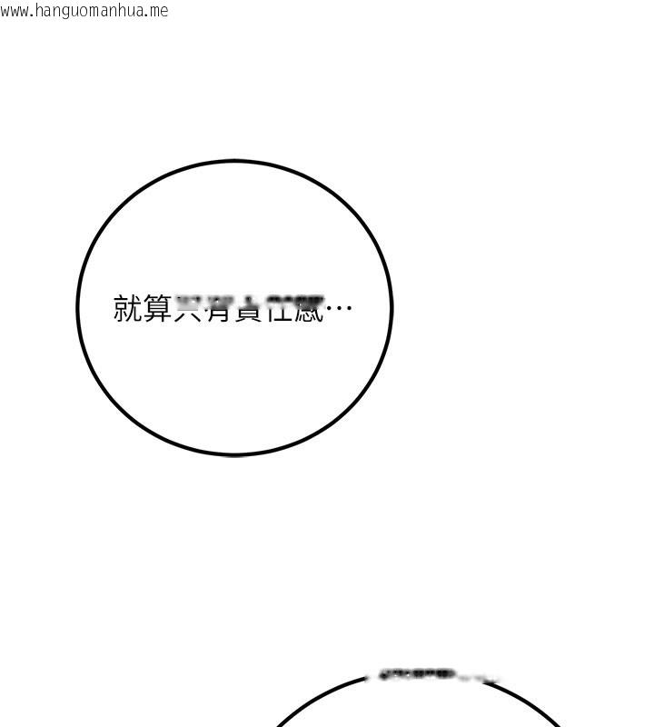 韩国漫画已婚学生想坏坏韩漫_已婚学生想坏坏-第40话-坏男人惹人爱在线免费阅读-韩国漫画-第106张图片