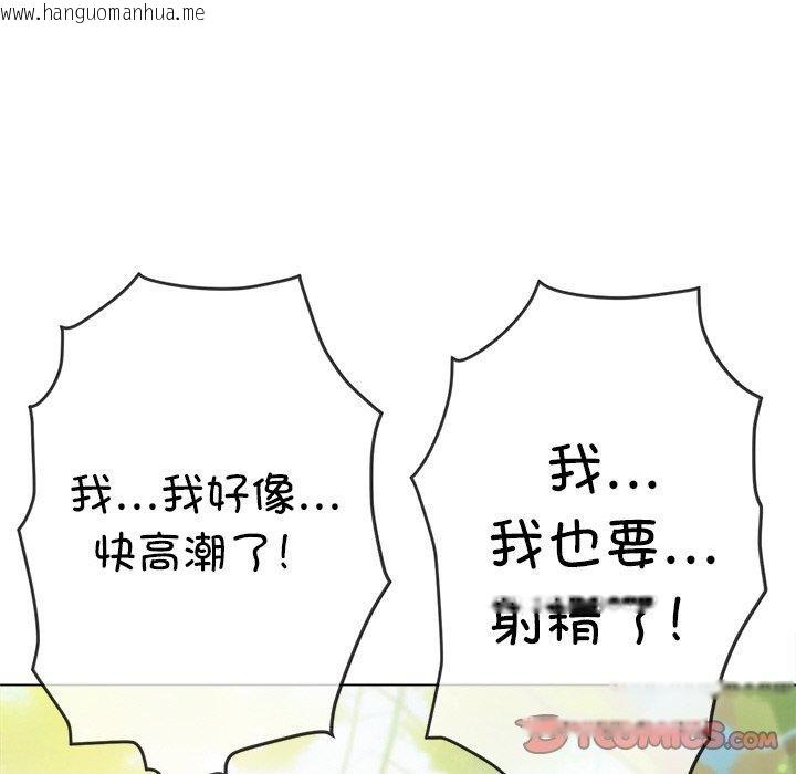 韩国漫画恶女勾勾缠/难缠小恶女韩漫_恶女勾勾缠/难缠小恶女-第259话在线免费阅读-韩国漫画-第136张图片
