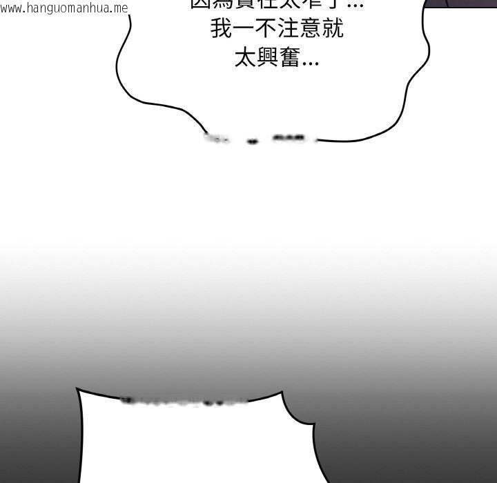 韩国漫画最后的冲刺韩漫_最后的冲刺-第17话在线免费阅读-韩国漫画-第46张图片