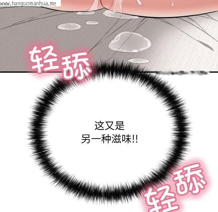 韩国漫画再爱我一次韩漫_再爱我一次-第24话在线免费阅读-韩国漫画-第174张图片
