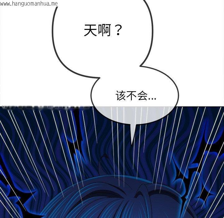 韩国漫画恶女勾勾缠/难缠小恶女韩漫_恶女勾勾缠/难缠小恶女-第259话在线免费阅读-韩国漫画-第38张图片