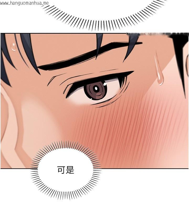 韩国漫画我的掌上明珠韩漫_我的掌上明珠-第14话-代理爸爸亲身指导在线免费阅读-韩国漫画-第47张图片
