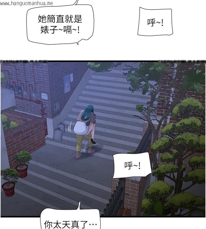 韩国漫画水电工日志韩漫_水电工日志-第93话-你愿意陪我离开吗?在线免费阅读-韩国漫画-第40张图片