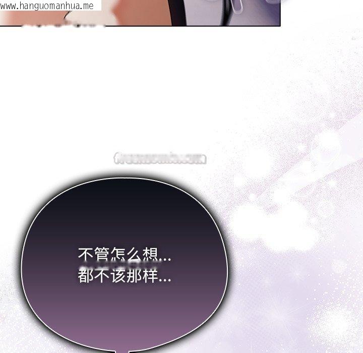 韩国漫画请弄脏我的女朋友韩漫_请弄脏我的女朋友-第10话在线免费阅读-韩国漫画-第126张图片