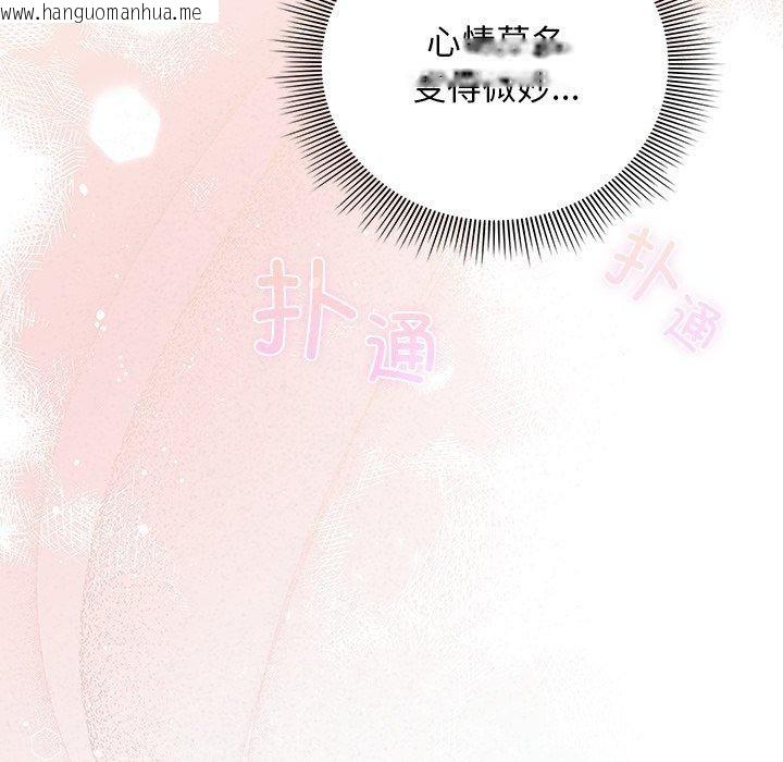 韩国漫画请弄脏我的女朋友韩漫_请弄脏我的女朋友-第10话在线免费阅读-韩国漫画-第57张图片