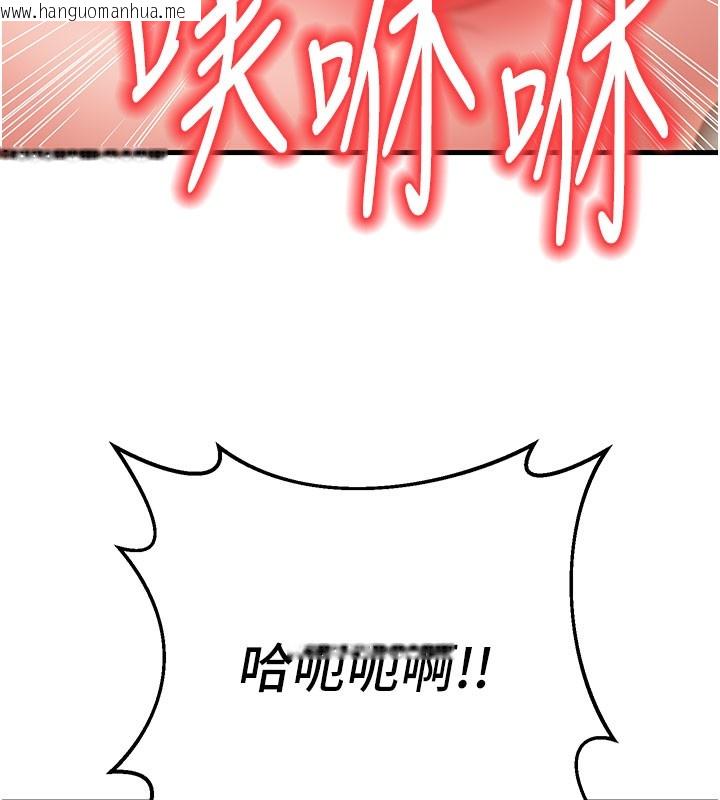 韩国漫画已婚学生想坏坏韩漫_已婚学生想坏坏-第40话-坏男人惹人爱在线免费阅读-韩国漫画-第193张图片