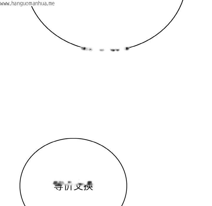 韩国漫画再爱我一次韩漫_再爱我一次-第24话在线免费阅读-韩国漫画-第121张图片