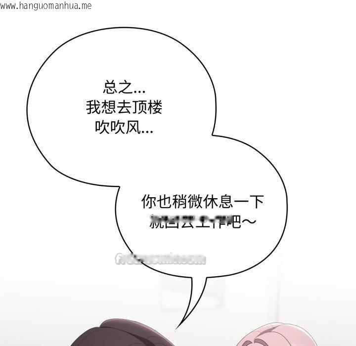 韩国漫画大企业里的小秘密/在大企业当废柴韩漫_大企业里的小秘密/在大企业当废柴-第42话在线免费阅读-韩国漫画-第140张图片