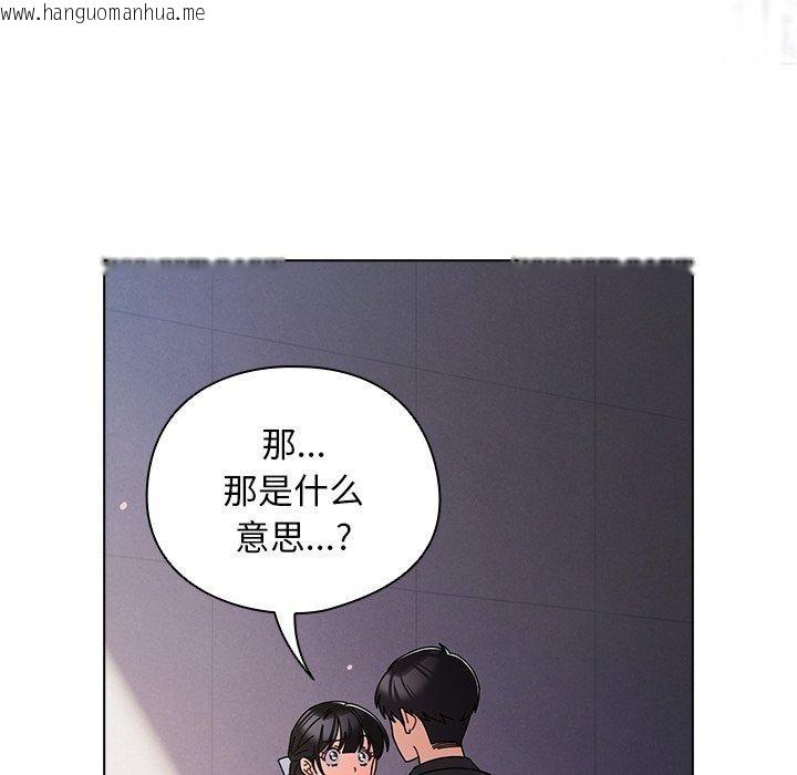 韩国漫画请弄脏我的女朋友韩漫_请弄脏我的女朋友-第10话在线免费阅读-韩国漫画-第116张图片