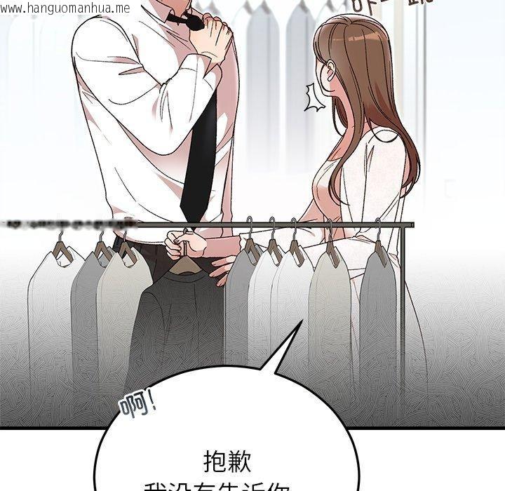 韩国漫画婚姻束缚韩漫_婚姻束缚-第38话在线免费阅读-韩国漫画-第72张图片