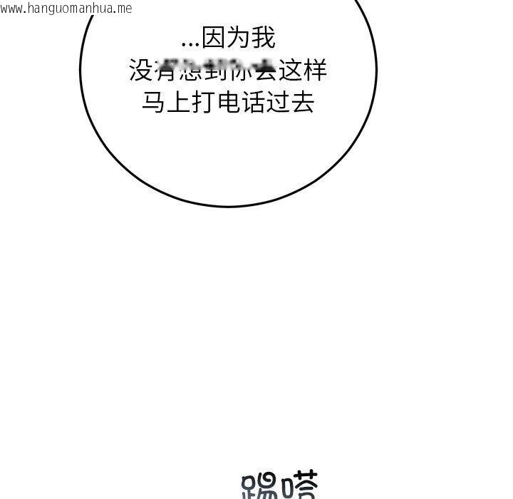 韩国漫画婚姻束缚韩漫_婚姻束缚-第38话在线免费阅读-韩国漫画-第113张图片