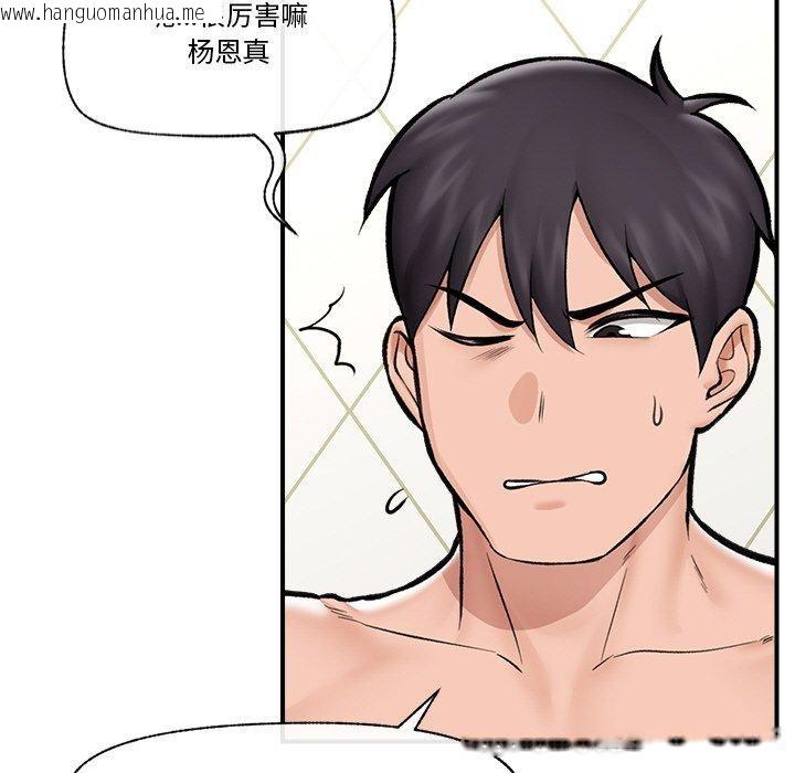 韩国漫画催眠手机韩漫_催眠手机-第25话在线免费阅读-韩国漫画-第113张图片