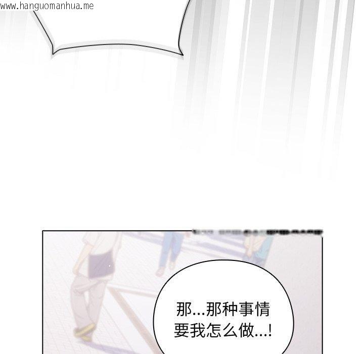 韩国漫画请弄脏我的女朋友韩漫_请弄脏我的女朋友-第10话在线免费阅读-韩国漫画-第157张图片