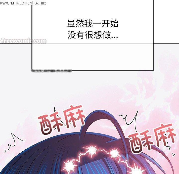 韩国漫画恶女勾勾缠/难缠小恶女韩漫_恶女勾勾缠/难缠小恶女-第259话在线免费阅读-韩国漫画-第84张图片