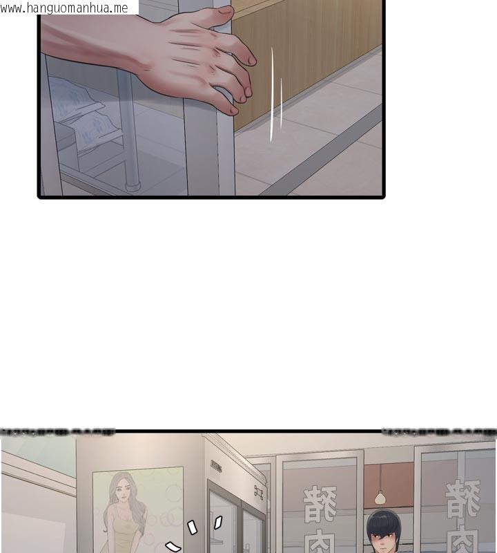 韩国漫画水电工日志韩漫_水电工日志-第93话-你愿意陪我离开吗?在线免费阅读-韩国漫画-第9张图片