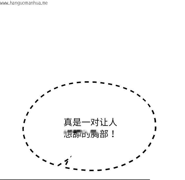 韩国漫画重生之长枪无敌韩漫_重生之长枪无敌-第61话在线免费阅读-韩国漫画-第41张图片