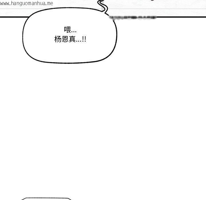 韩国漫画催眠手机韩漫_催眠手机-第25话在线免费阅读-韩国漫画-第123张图片