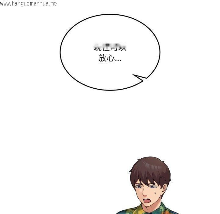 韩国漫画男人止步韩漫_男人止步-第11话在线免费阅读-韩国漫画-第150张图片