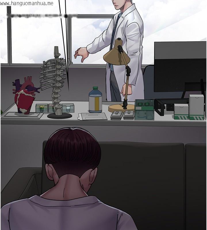 韩国漫画夜间诊疗室韩漫_夜间诊疗室-第111话-自己戴上项圈的母狗在线免费阅读-韩国漫画-第47张图片