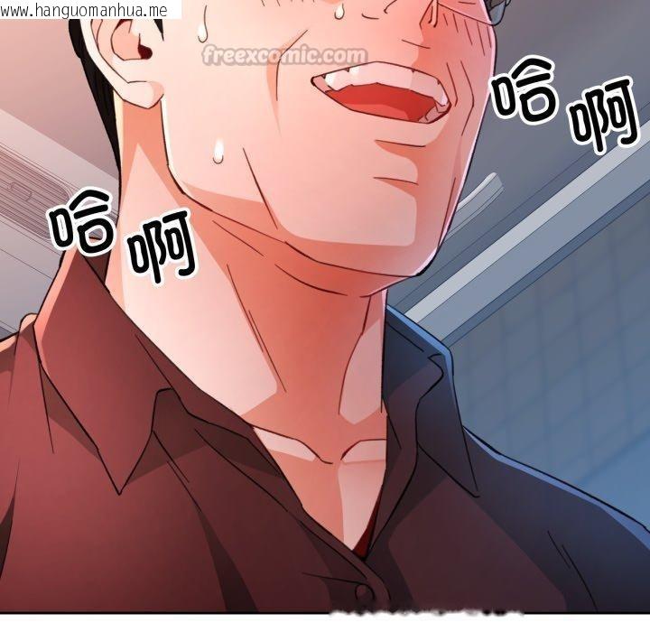 韩国漫画脱轨关系韩漫_脱轨关系-第59话在线免费阅读-韩国漫画-第42张图片