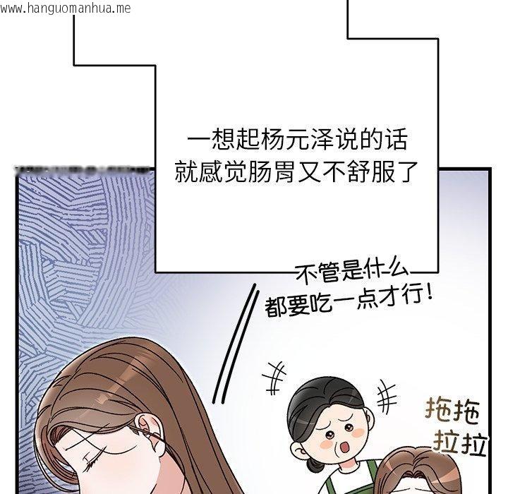 韩国漫画婚姻束缚韩漫_婚姻束缚-第38话在线免费阅读-韩国漫画-第64张图片