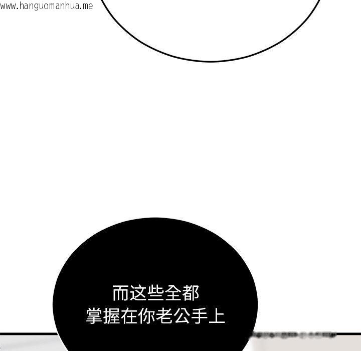 韩国漫画婚姻束缚韩漫_婚姻束缚-第38话在线免费阅读-韩国漫画-第41张图片