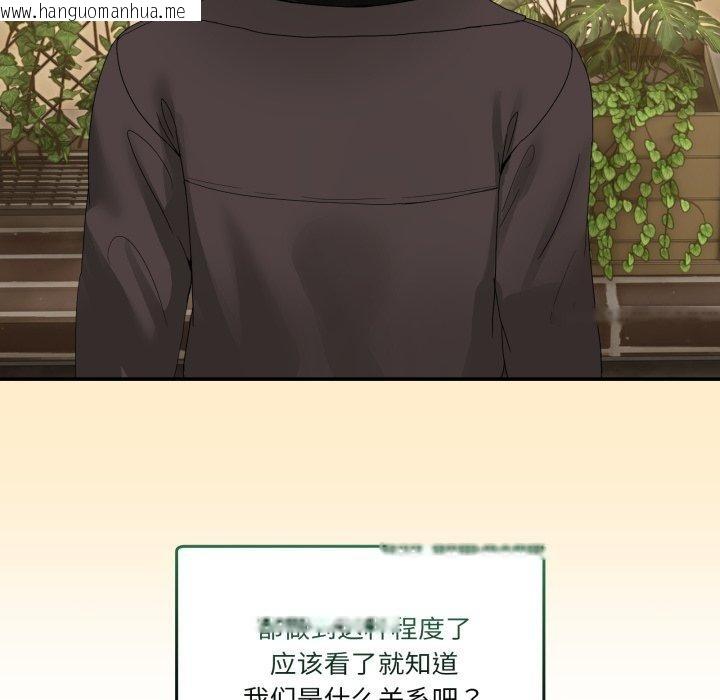 韩国漫画男人止步韩漫_男人止步-第11话在线免费阅读-韩国漫画-第133张图片