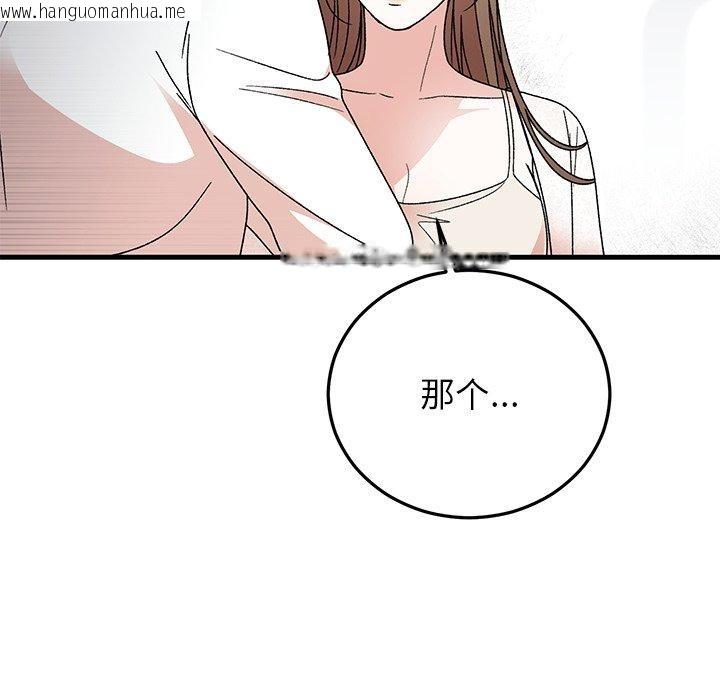 韩国漫画婚姻束缚韩漫_婚姻束缚-第38话在线免费阅读-韩国漫画-第75张图片