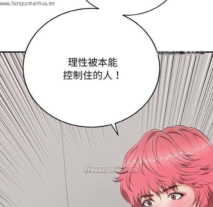 韩国漫画再爱我一次韩漫_再爱我一次-第24话在线免费阅读-韩国漫画-第140张图片