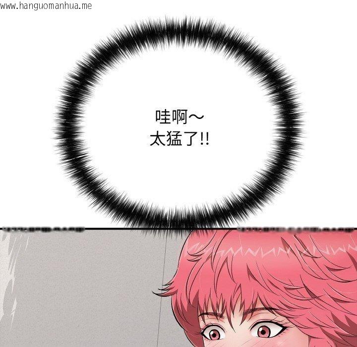 韩国漫画再爱我一次韩漫_再爱我一次-第24话在线免费阅读-韩国漫画-第93张图片