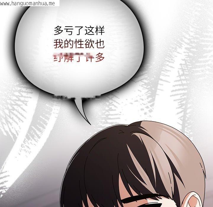 韩国漫画请弄脏我的女朋友韩漫_请弄脏我的女朋友-第10话在线免费阅读-韩国漫画-第105张图片