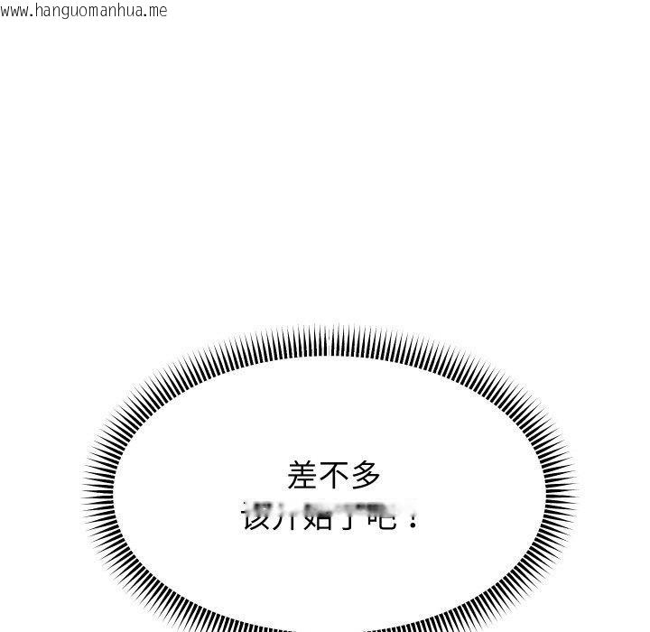 韩国漫画重生之长枪无敌韩漫_重生之长枪无敌-第61话在线免费阅读-韩国漫画-第135张图片