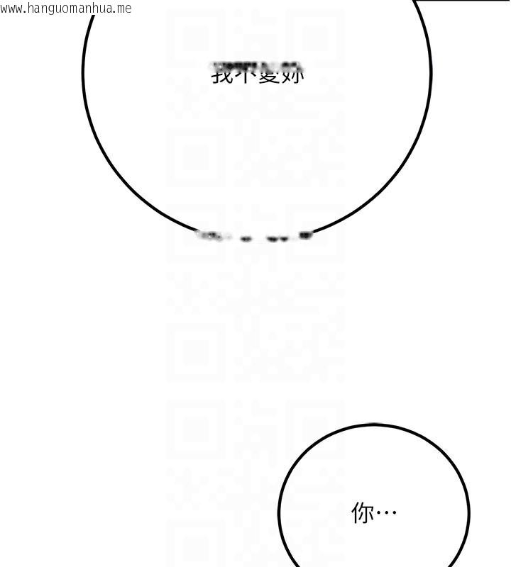 韩国漫画已婚学生想坏坏韩漫_已婚学生想坏坏-第40话-坏男人惹人爱在线免费阅读-韩国漫画-第60张图片