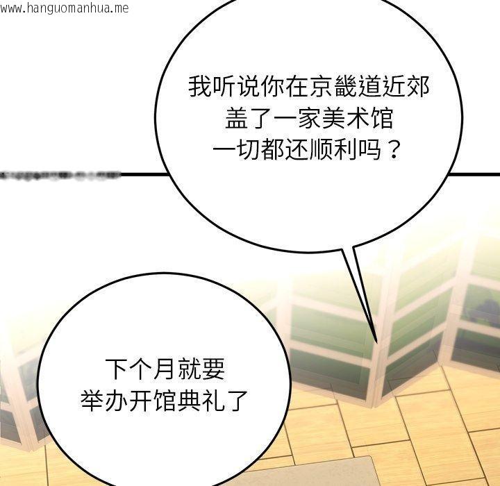 韩国漫画婚姻束缚韩漫_婚姻束缚-第38话在线免费阅读-韩国漫画-第161张图片