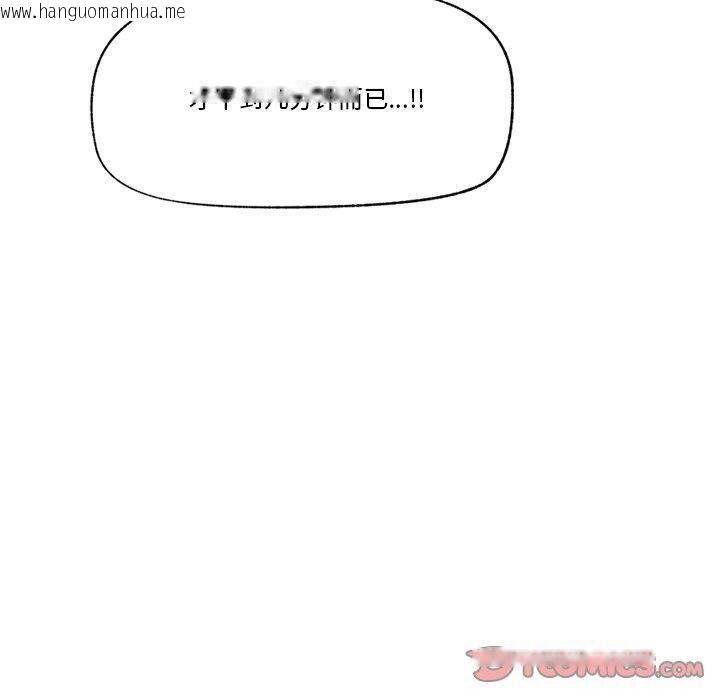 韩国漫画催眠手机韩漫_催眠手机-第25话在线免费阅读-韩国漫画-第120张图片